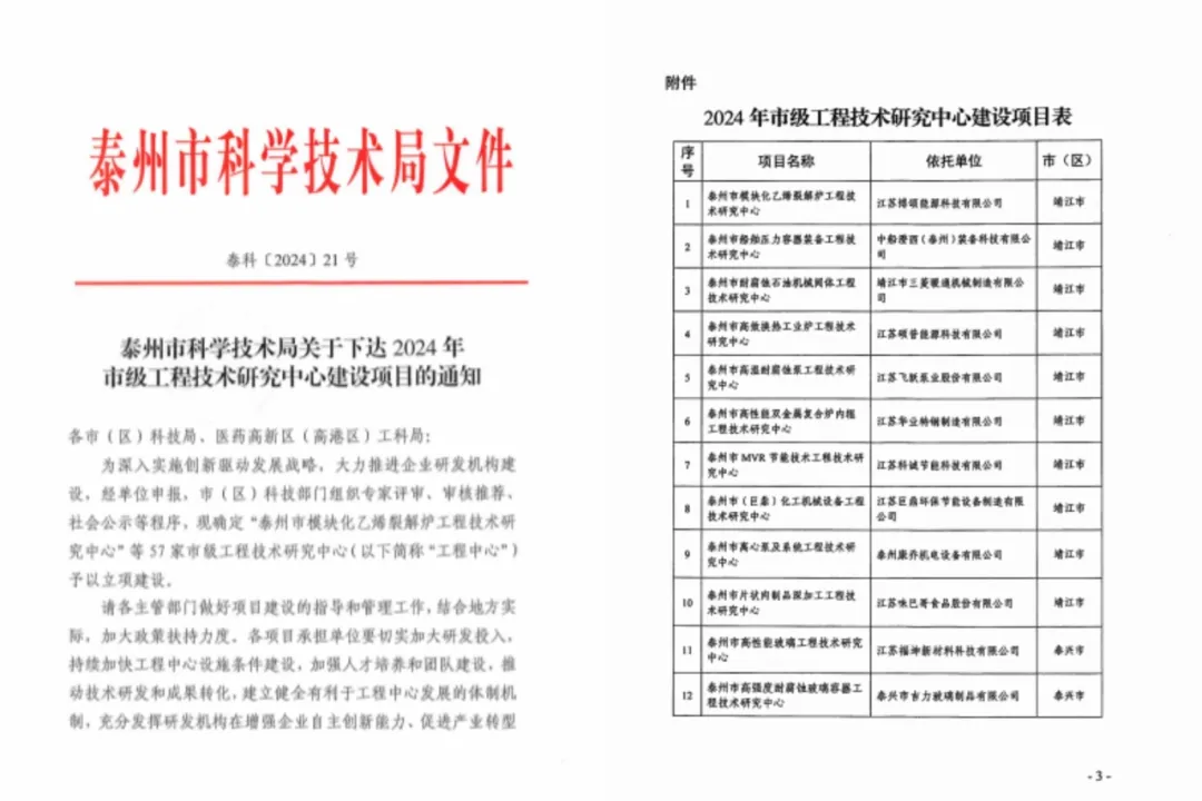 同心同向 造炬成阳 | 抖圈股份2024年第三季度动态速览