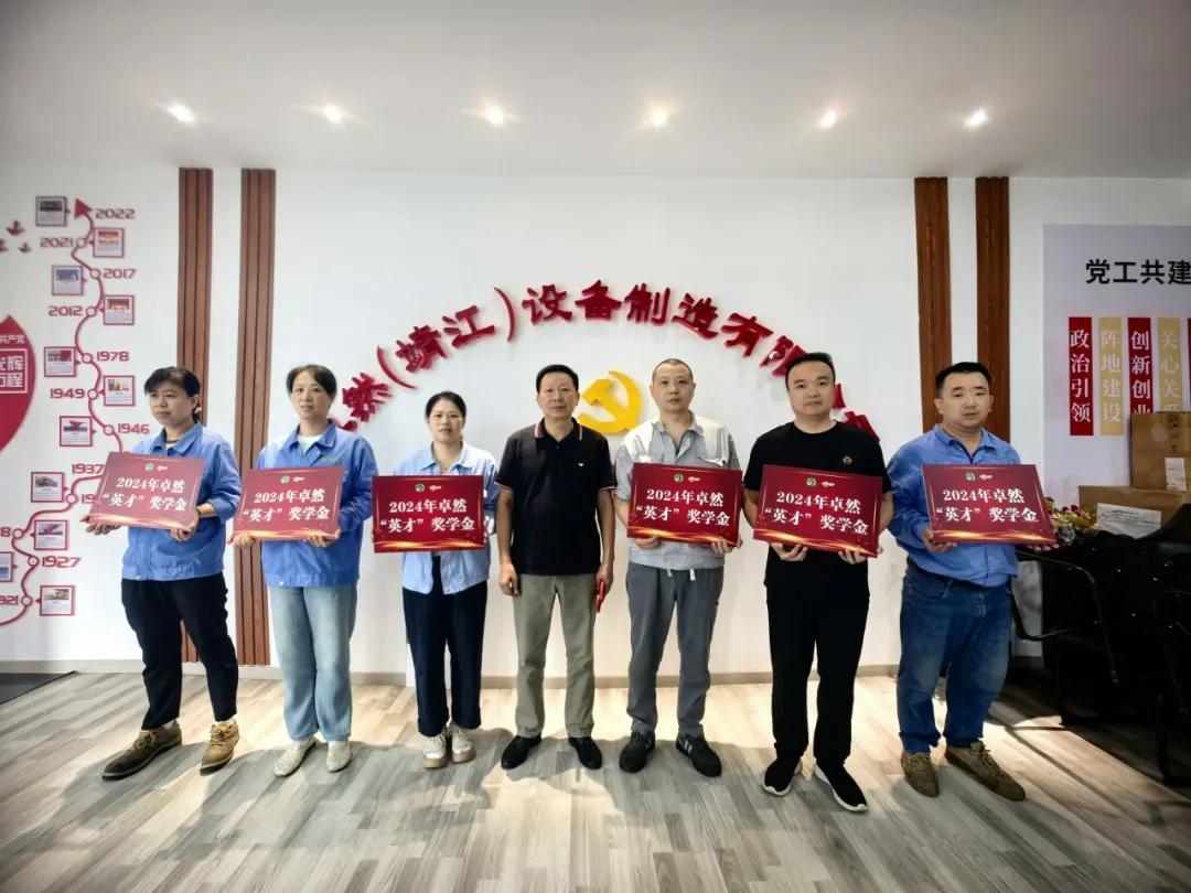 同心同向 造炬成阳 | 抖圈股份2024年第三季度动态速览