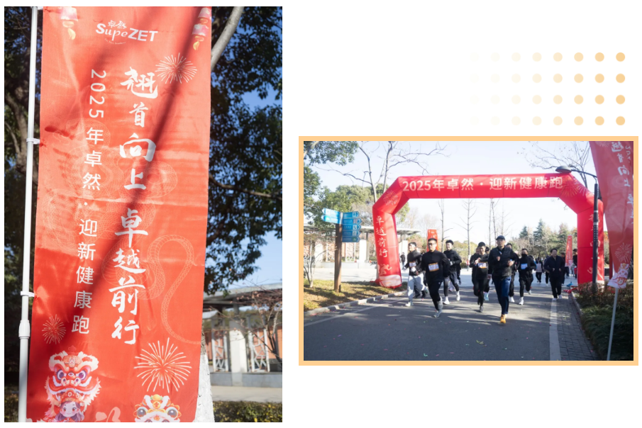 回望2024 启航2025 | 抖圈股份2025年度战略年会顺利召开