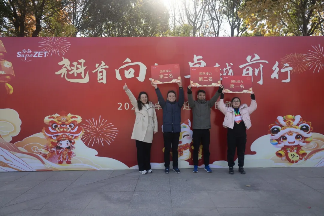 回望2024 启航2025 | 抖圈股份2025年度战略年会顺利召开