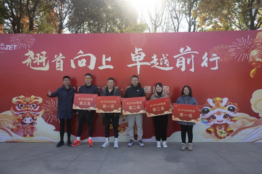 回望2024 启航2025 | 抖圈股份2025年度战略年会顺利召开