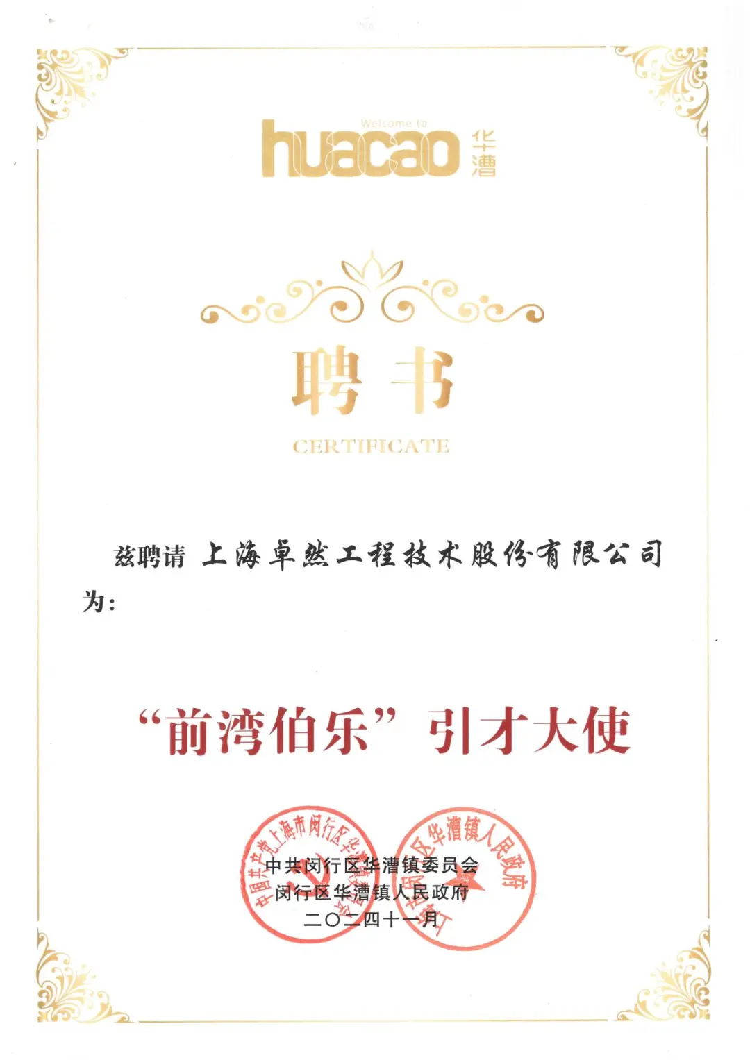 万物向新 秉势而行 | 抖圈股份2024年第四季度动态速览