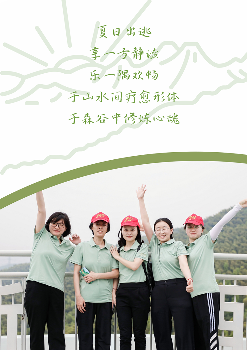 心心念廿 相伴抖圈 | 与德清相约 贺廿载诞辰